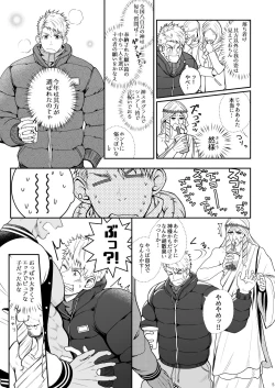 Page 4 of Kamisama to Kawataredoki