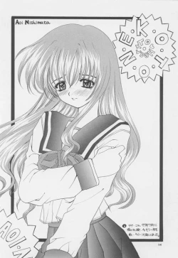 Page 13 of Ballad For Pure Generation