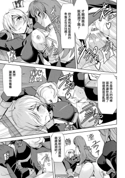 Page 104 of Phantom Online