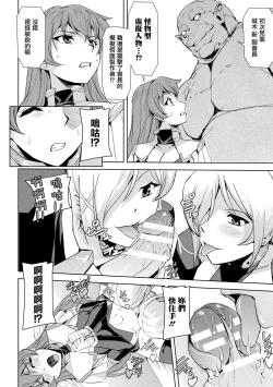 Page 107 of Phantom Online