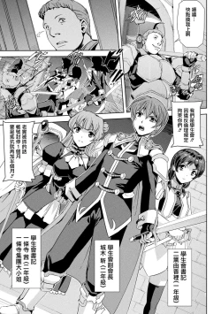 Page 14 of Phantom Online