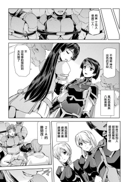 Page 18 of Phantom Online