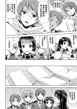 Page 19 of Phantom Online