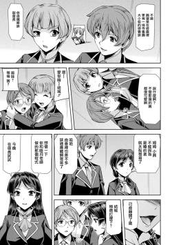 Page 20 of Phantom Online