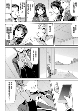 Page 47 of Phantom Online