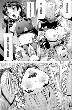 Page 72 of Phantom Online