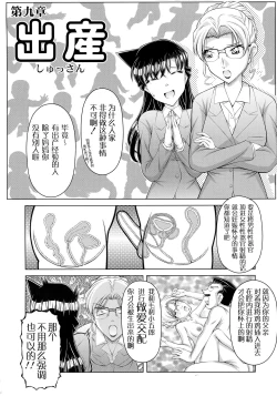 Page 28 of Meitantei Conan Suiri Science Seikyouiku