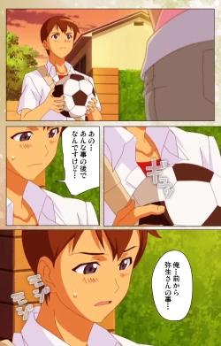 Page 110 of Junai Mellow - Pure Love Mellow Kanzenban