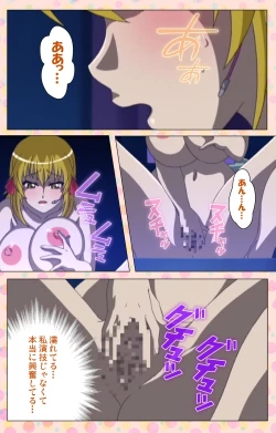 Page 123 of Junai Mellow - Pure Love Mellow Kanzenban