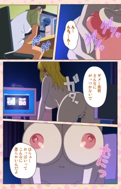 Page 135 of Junai Mellow - Pure Love Mellow Kanzenban