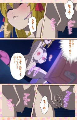 Page 141 of Junai Mellow - Pure Love Mellow Kanzenban