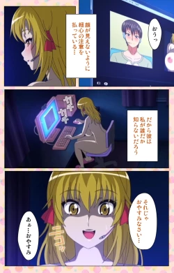 Page 153 of Junai Mellow - Pure Love Mellow Kanzenban