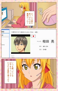 Page 162 of Junai Mellow - Pure Love Mellow Kanzenban