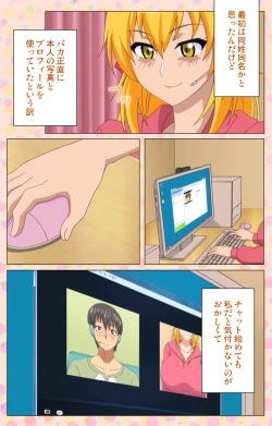 Page 163 of Junai Mellow - Pure Love Mellow Kanzenban