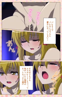 Page 166 of Junai Mellow - Pure Love Mellow Kanzenban