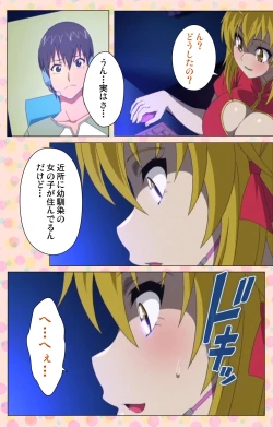 Page 184 of Junai Mellow - Pure Love Mellow Kanzenban