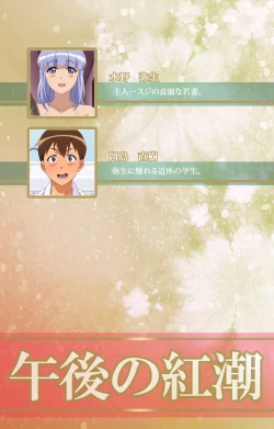 Page 2 of Junai Mellow - Pure Love Mellow Kanzenban