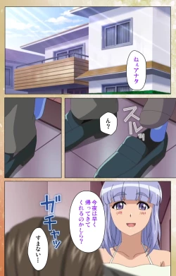 Page 50 of Junai Mellow - Pure Love Mellow Kanzenban