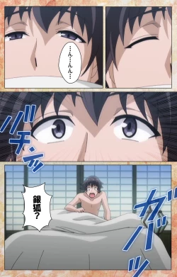 Page 105 of Koimaguwai Kanzenban