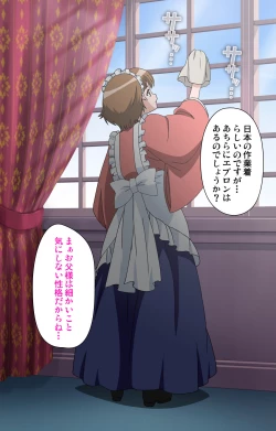 Page 112 of Koimaguwai Kanzenban