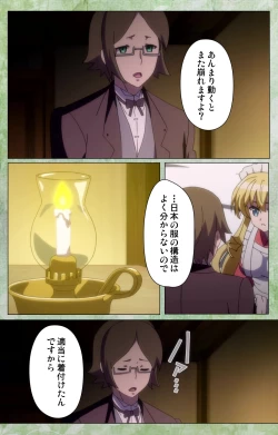 Page 122 of Koimaguwai Kanzenban