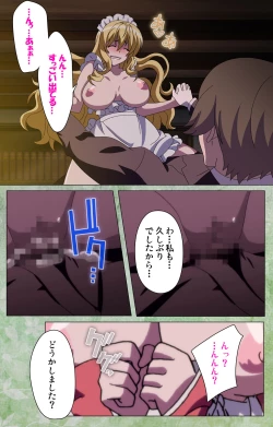 Page 148 of Koimaguwai Kanzenban