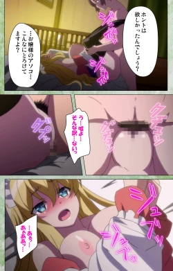 Page 160 of Koimaguwai Kanzenban