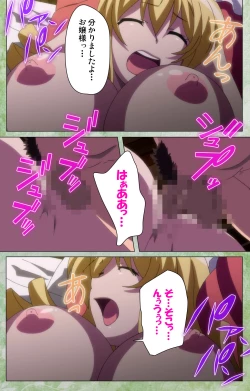 Page 175 of Koimaguwai Kanzenban