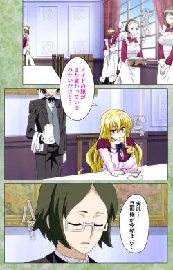 Page 200 of Koimaguwai Kanzenban