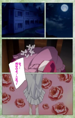 Page 202 of Koimaguwai Kanzenban