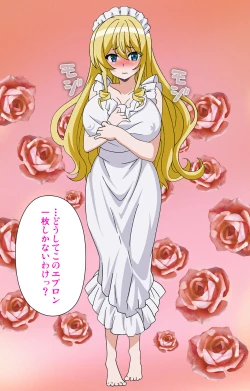 Page 203 of Koimaguwai Kanzenban