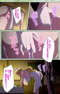 Page 207 of Koimaguwai Kanzenban