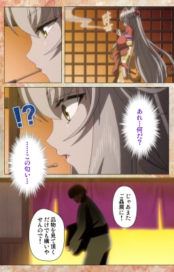 Page 37 of Koimaguwai Kanzenban