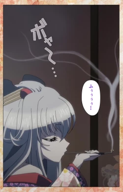 Page 4 of Koimaguwai Kanzenban