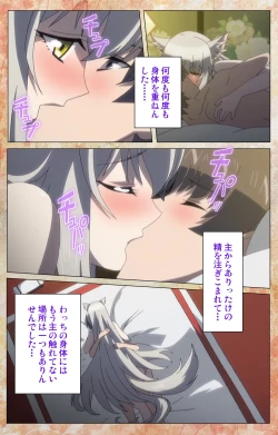 Page 82 of Koimaguwai Kanzenban