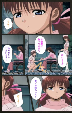 Page 110 of Yakin Byoutou Kranke Kanzenban