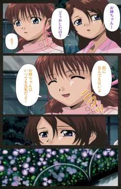 Page 112 of Yakin Byoutou Kranke Kanzenban