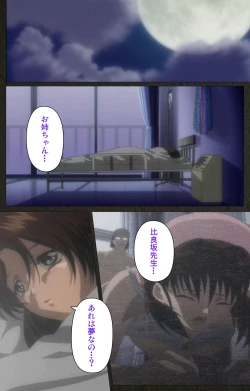 Page 113 of Yakin Byoutou Kranke Kanzenban