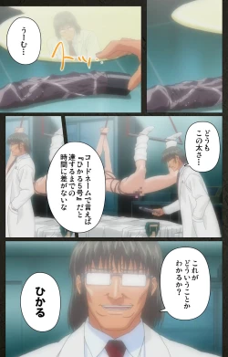 Page 12 of Yakin Byoutou Kranke Kanzenban