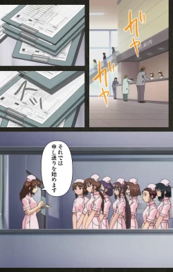 Page 141 of Yakin Byoutou Kranke Kanzenban