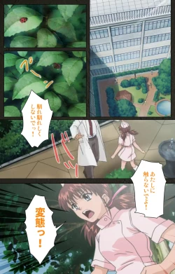 Page 145 of Yakin Byoutou Kranke Kanzenban