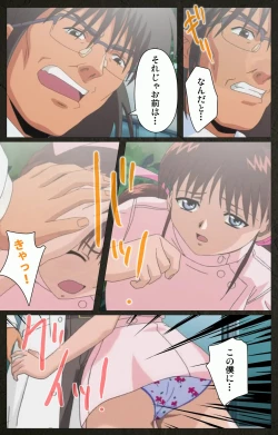 Page 151 of Yakin Byoutou Kranke Kanzenban