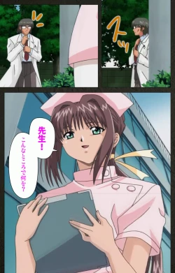 Page 171 of Yakin Byoutou Kranke Kanzenban