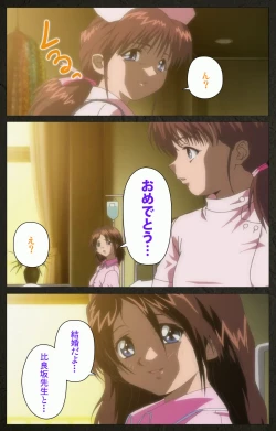 Page 176 of Yakin Byoutou Kranke Kanzenban