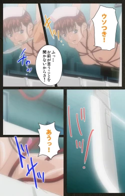 Page 18 of Yakin Byoutou Kranke Kanzenban