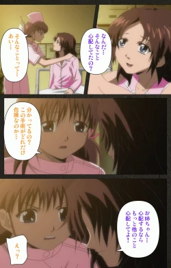 Page 197 of Yakin Byoutou Kranke Kanzenban