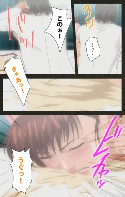 Page 21 of Yakin Byoutou Kranke Kanzenban