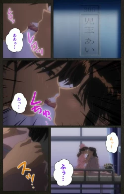 Page 241 of Yakin Byoutou Kranke Kanzenban