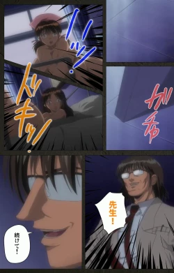 Page 250 of Yakin Byoutou Kranke Kanzenban