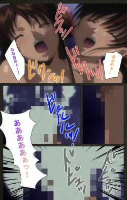 Page 261 of Yakin Byoutou Kranke Kanzenban